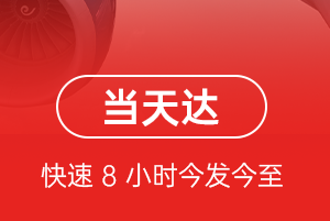 常德桃花源空运代理航空货运公司【机场