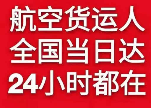 常德桃花源空运代理货物、航空货运:物流行业各岗位招聘